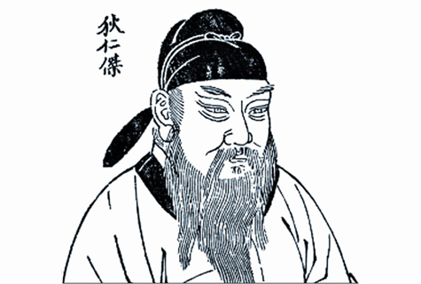 狄仁杰