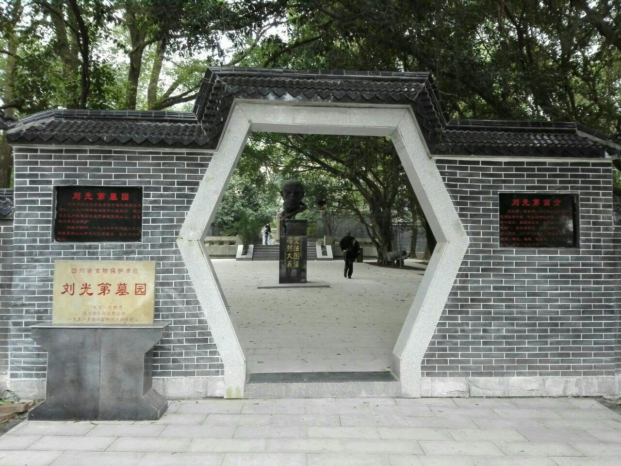 刘光第