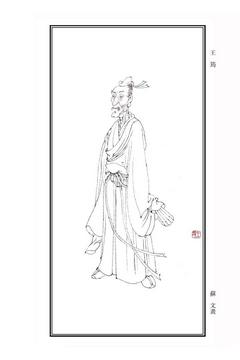 王筠