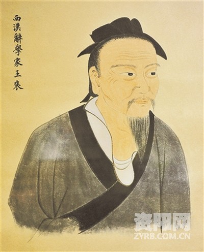 王褒