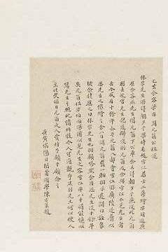 张民表