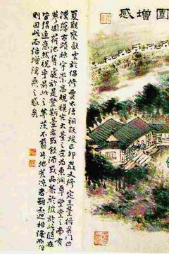 周锡渭