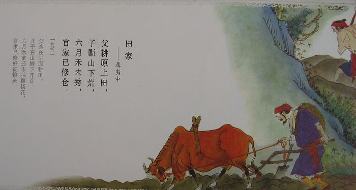 聂夷中