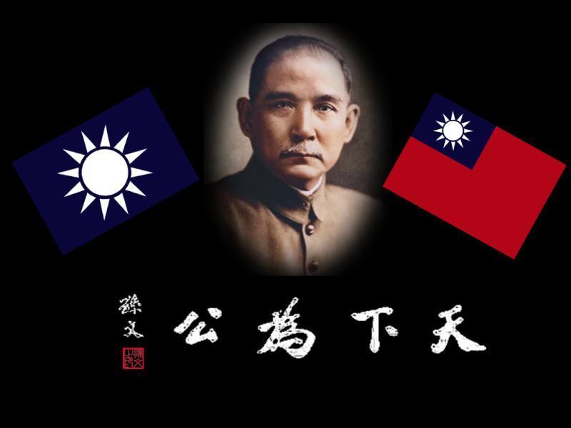 孙中山
