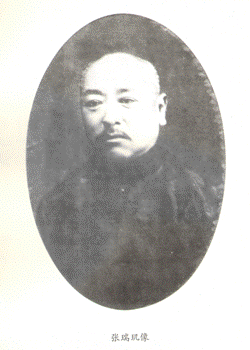 张瑞玑