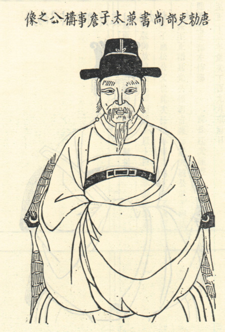 毕构