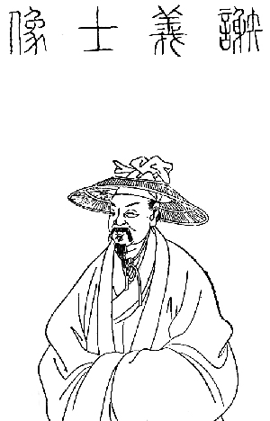 谢翱